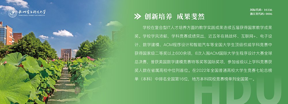 杭电官网 主页bet365体育投注介